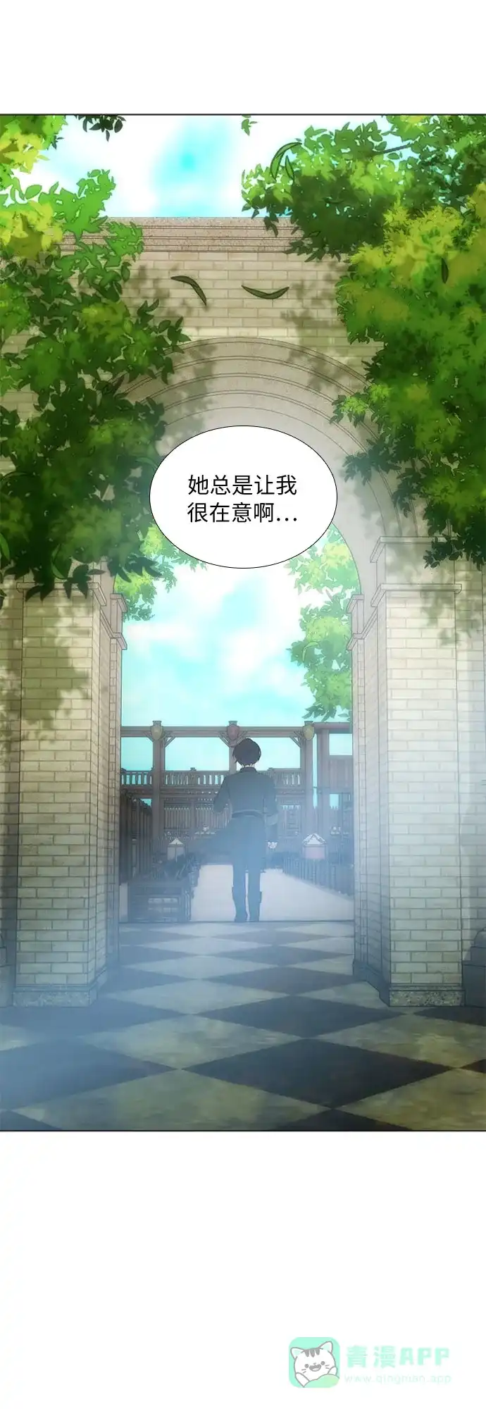 《第二次作为女儿诞生了》第23话 第23页
