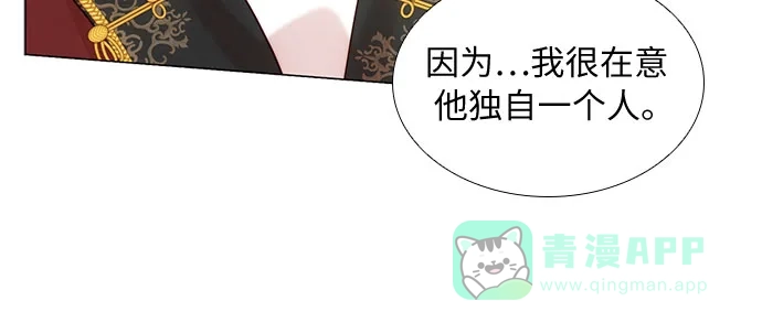 《第二次作为女儿诞生了》第23话 第26页