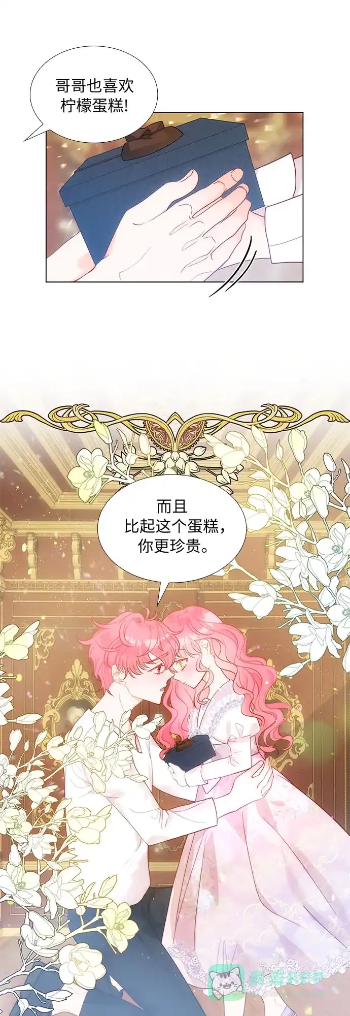 《第二次作为女儿诞生了》第23话 第42页