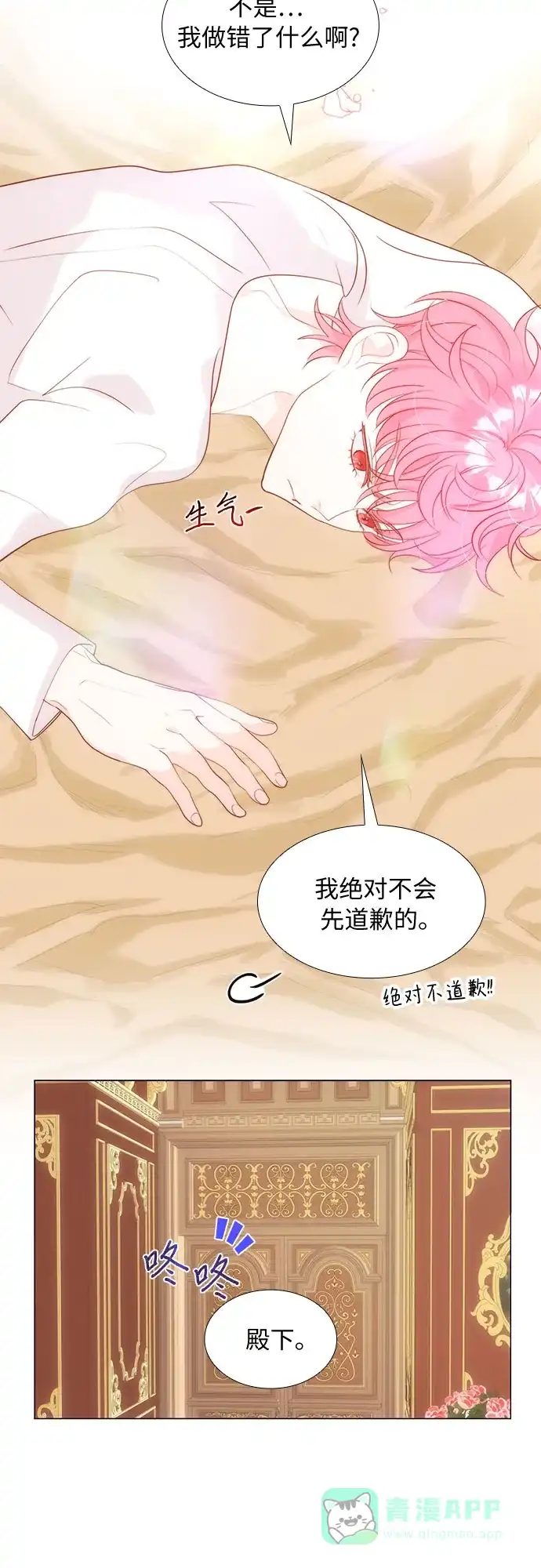 《第二次作为女儿诞生了》第23话 第36页