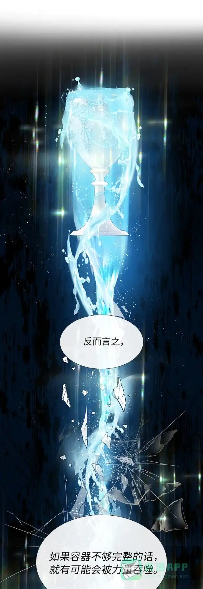 《第二次作为女儿诞生了》第24话 第7页