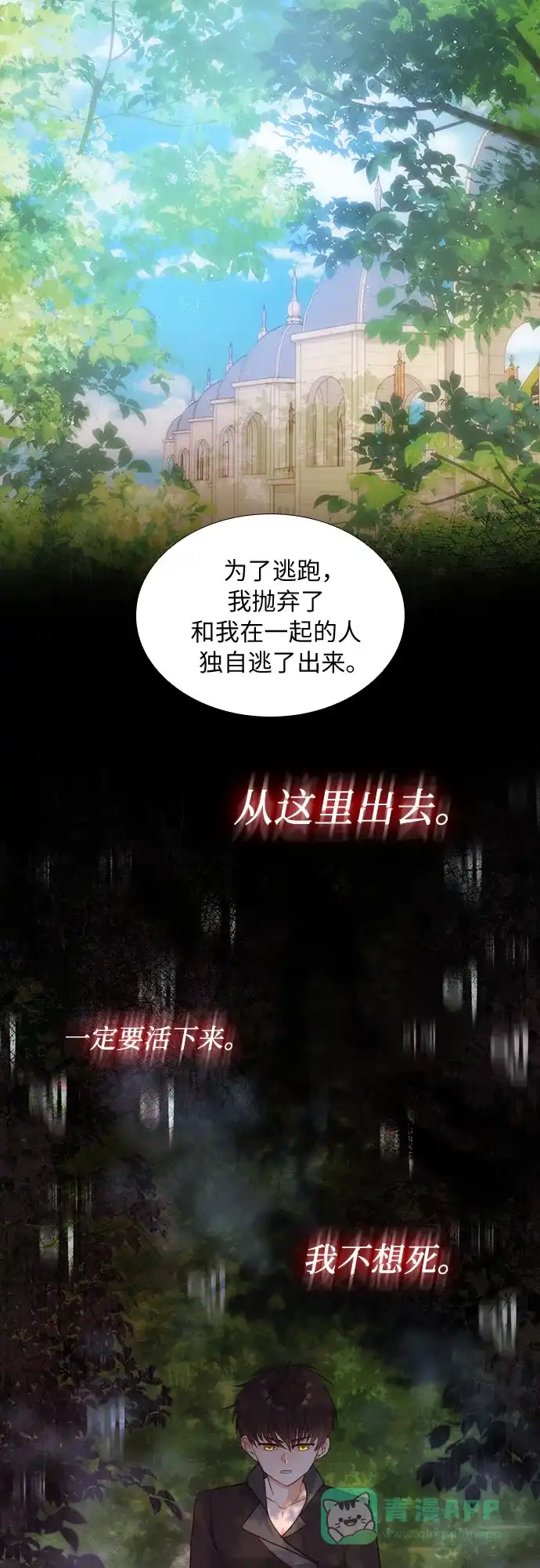 《第二次作为女儿诞生了》第24话 第41页