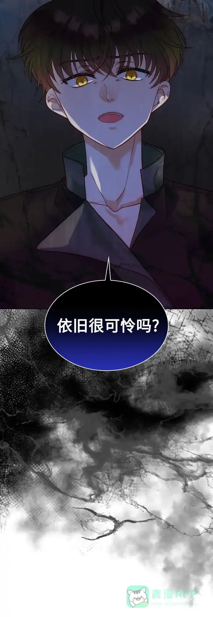 《第二次作为女儿诞生了》第24话 第47页
