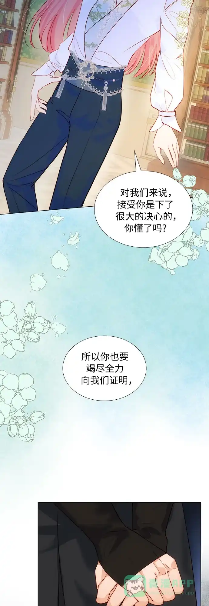 《第二次作为女儿诞生了》第24话 第26页