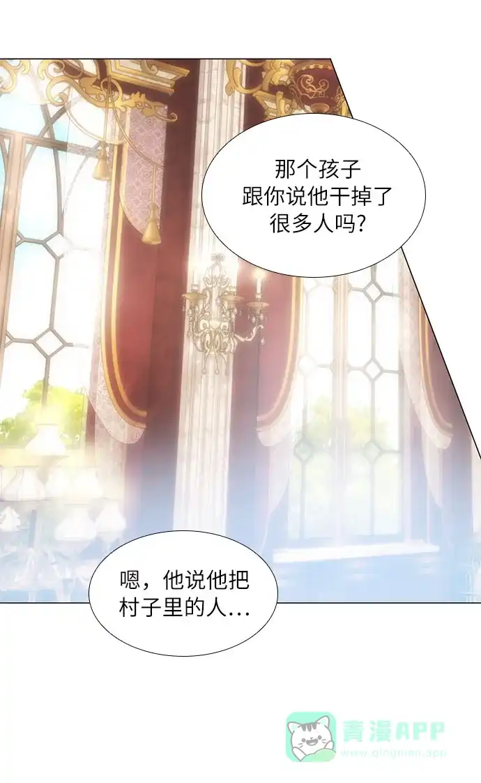 《第二次作为女儿诞生了》第25话 第15页