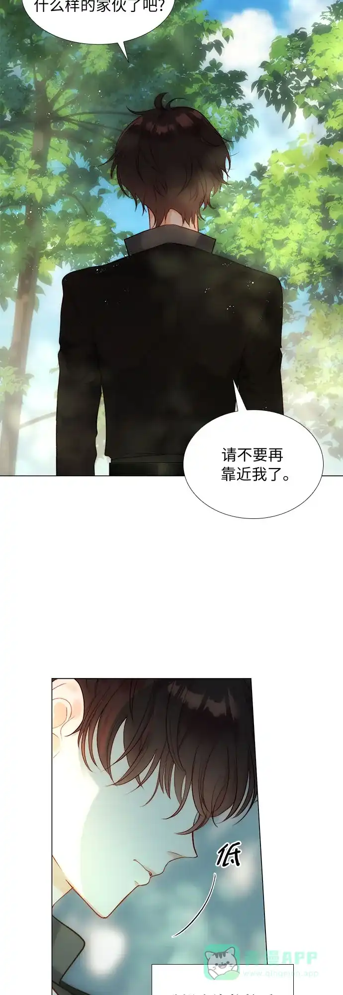 《第二次作为女儿诞生了》第25话 第2页