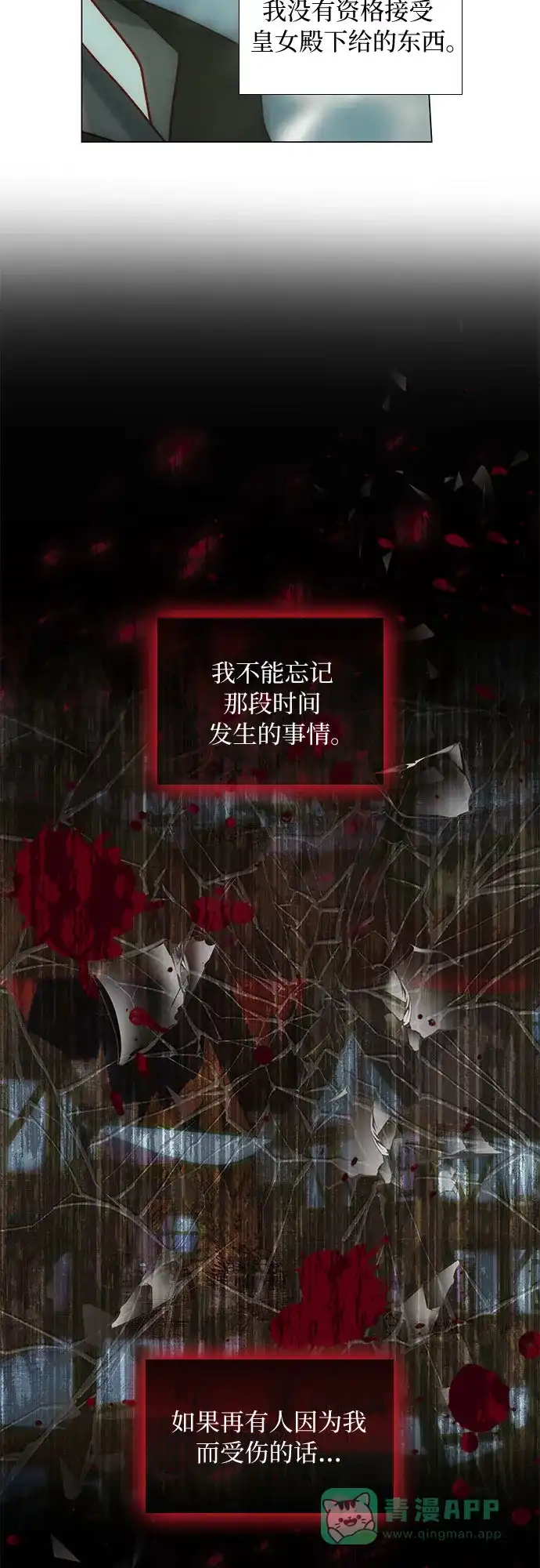 《第二次作为女儿诞生了》第25话 第3页
