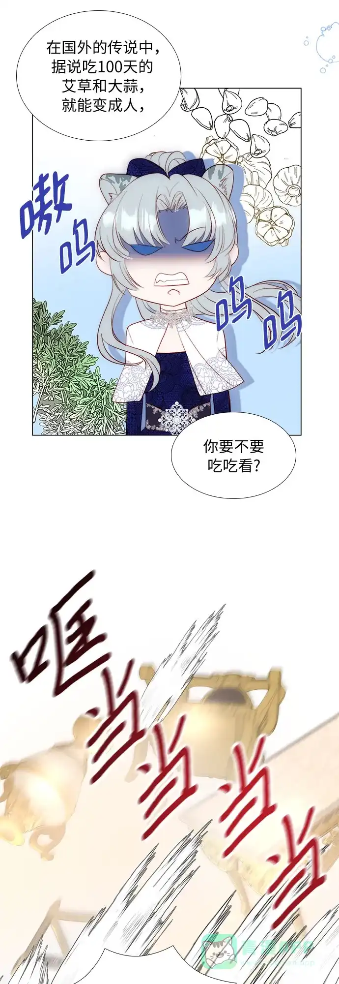 《第二次作为女儿诞生了》第25话 第40页