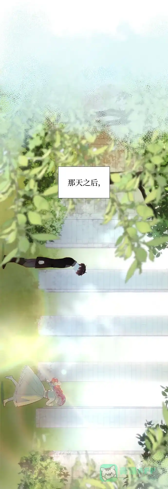 《第二次作为女儿诞生了》第25话 第9页