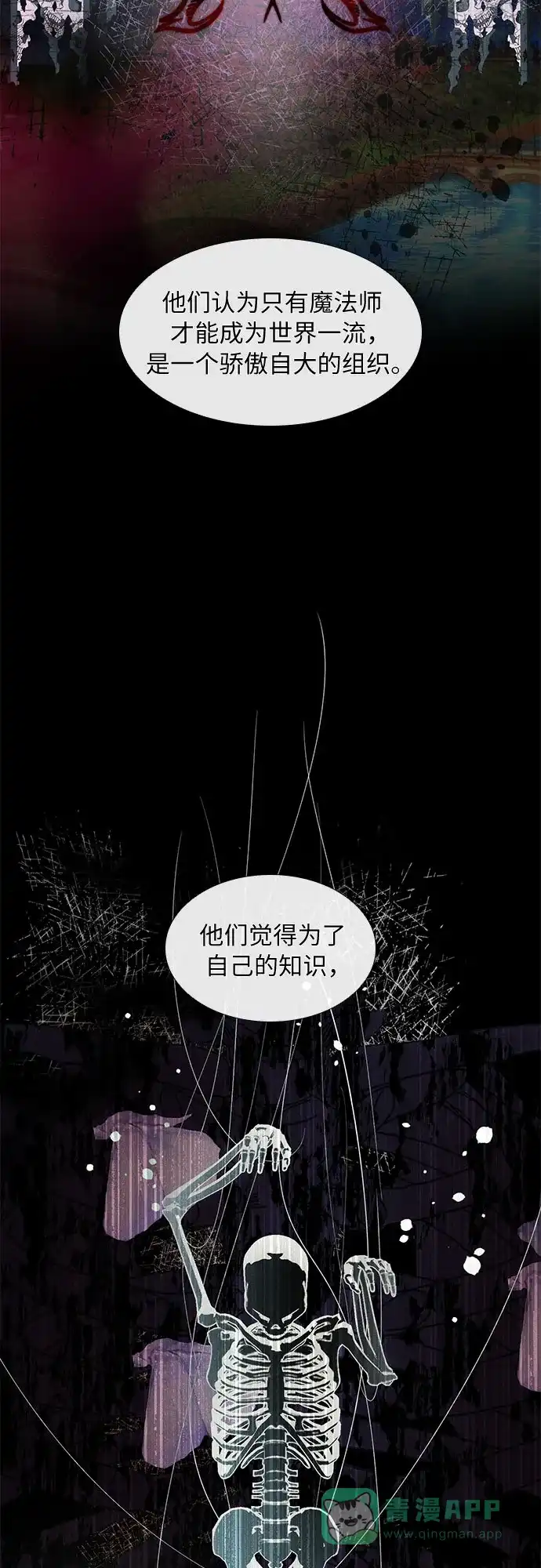 《第二次作为女儿诞生了》第25话 第20页