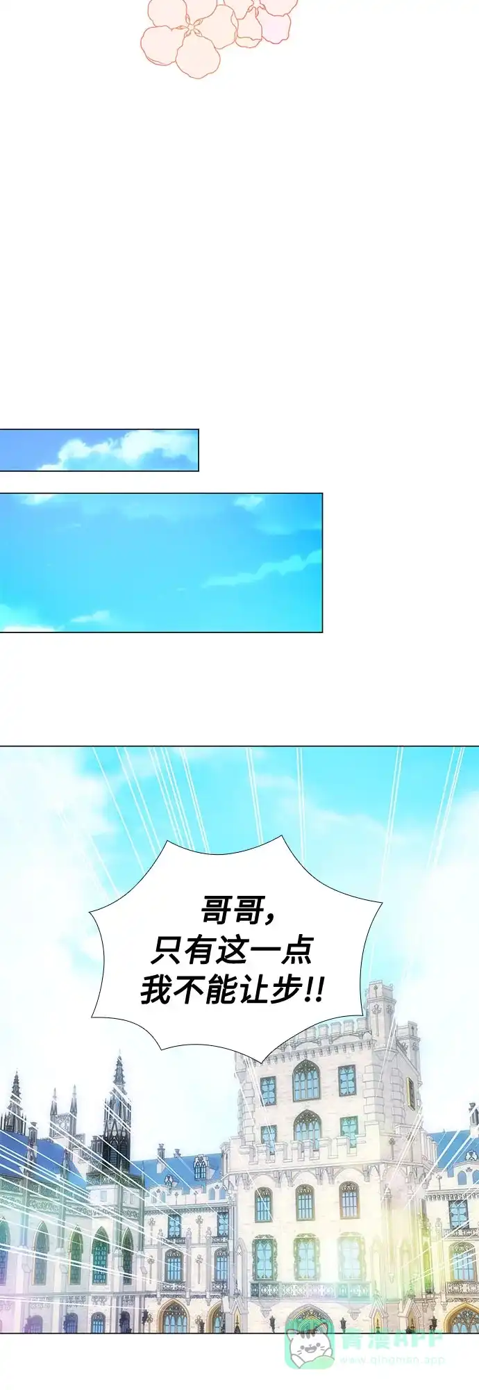 《第二次作为女儿诞生了》第25话 第33页