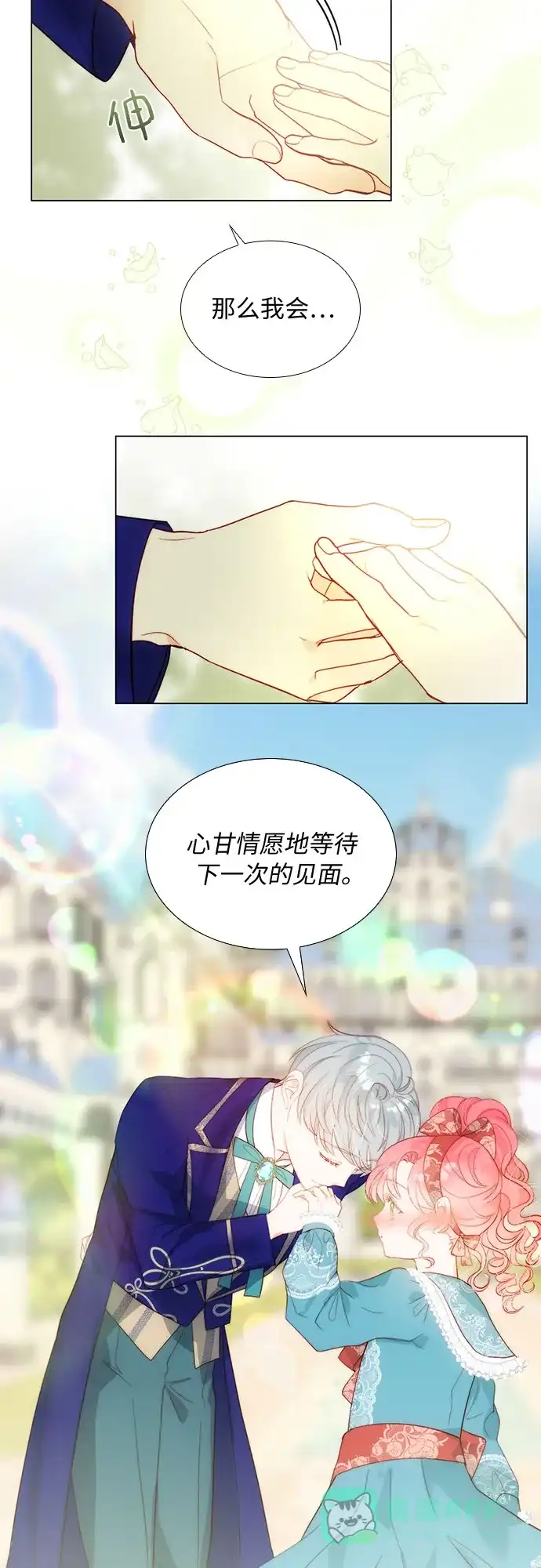 《第二次作为女儿诞生了》第26话 第48页