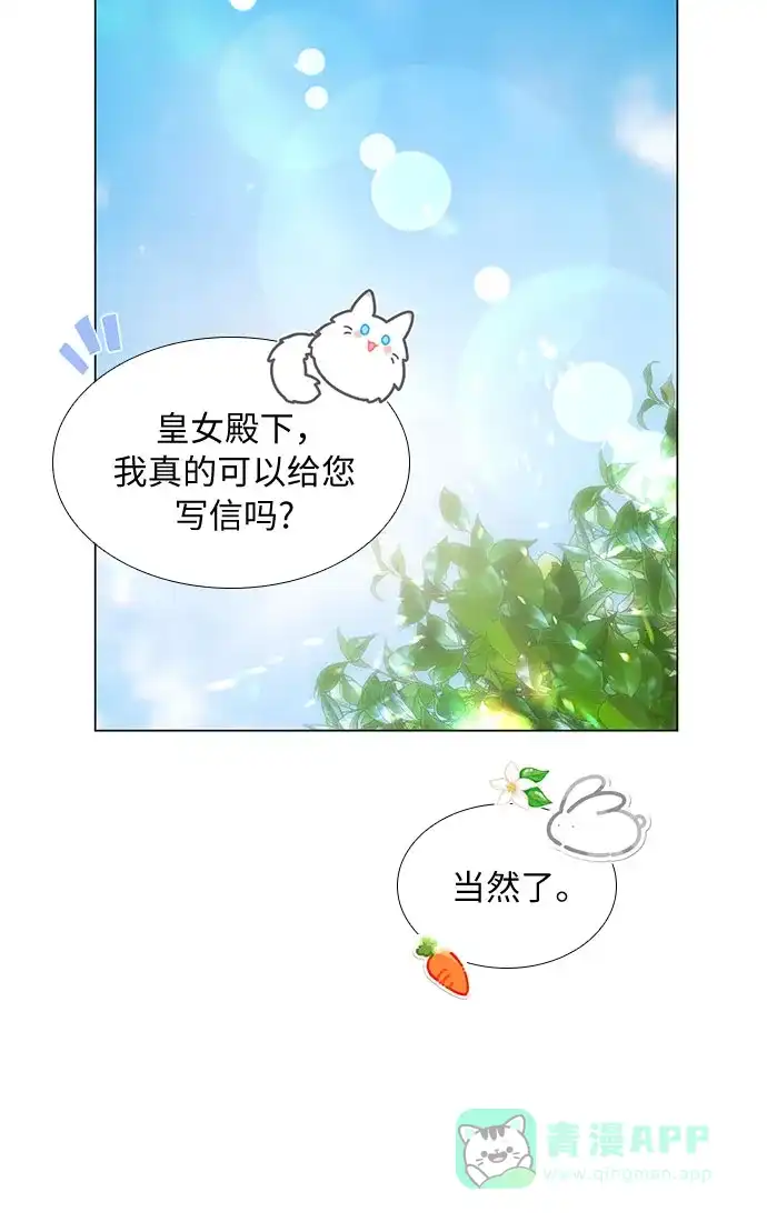《第二次作为女儿诞生了》第26话 第16页