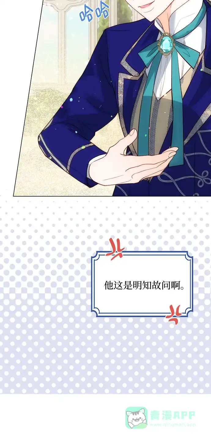 《第二次作为女儿诞生了》第26话 第37页