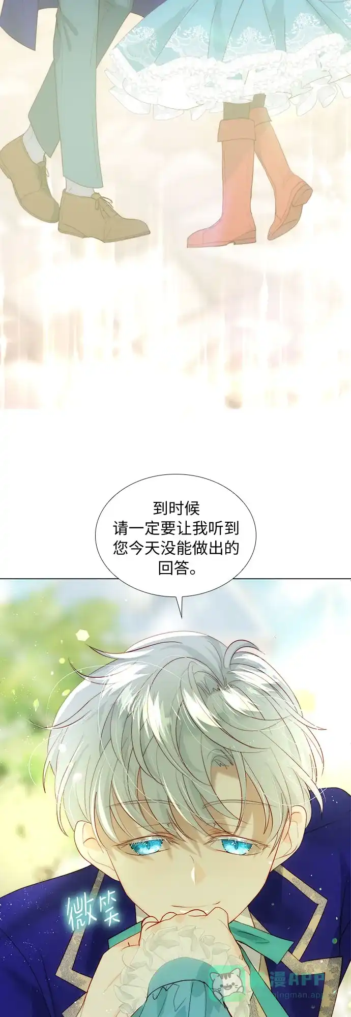 《第二次作为女儿诞生了》第26话 第49页