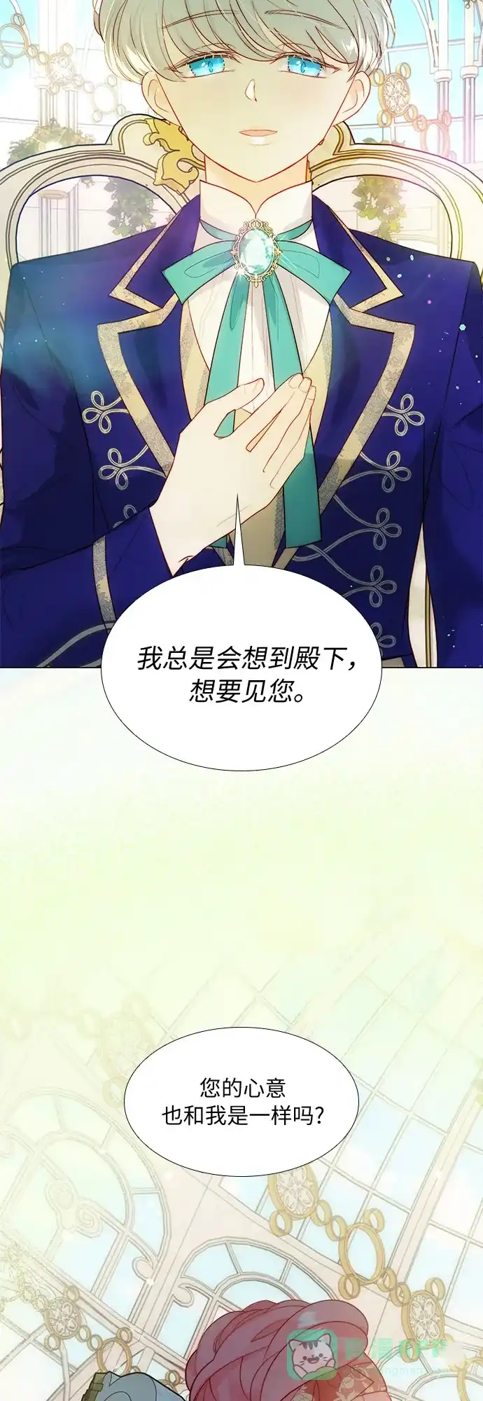 《第二次作为女儿诞生了》第26话 第32页