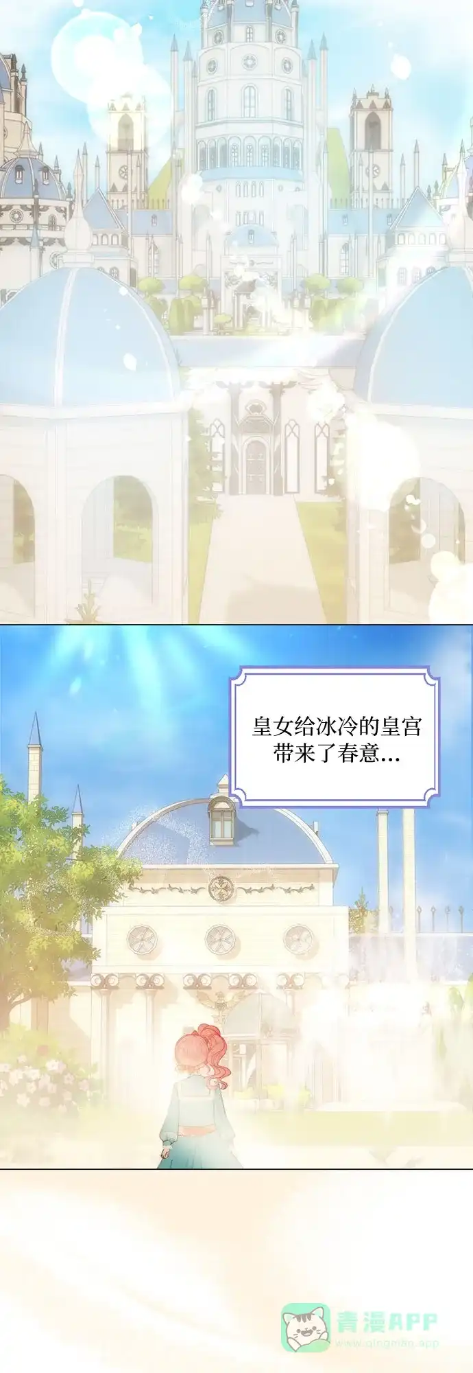 《第二次作为女儿诞生了》第26话 第5页