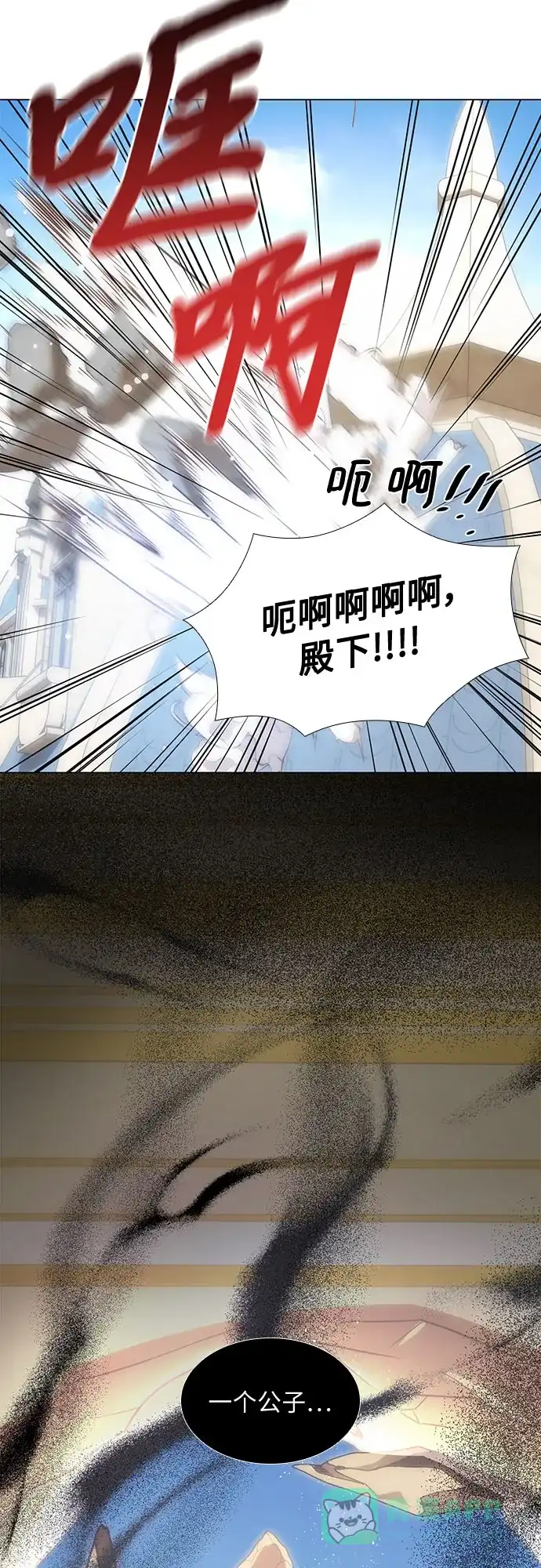 《第二次作为女儿诞生了》第26话 第26页