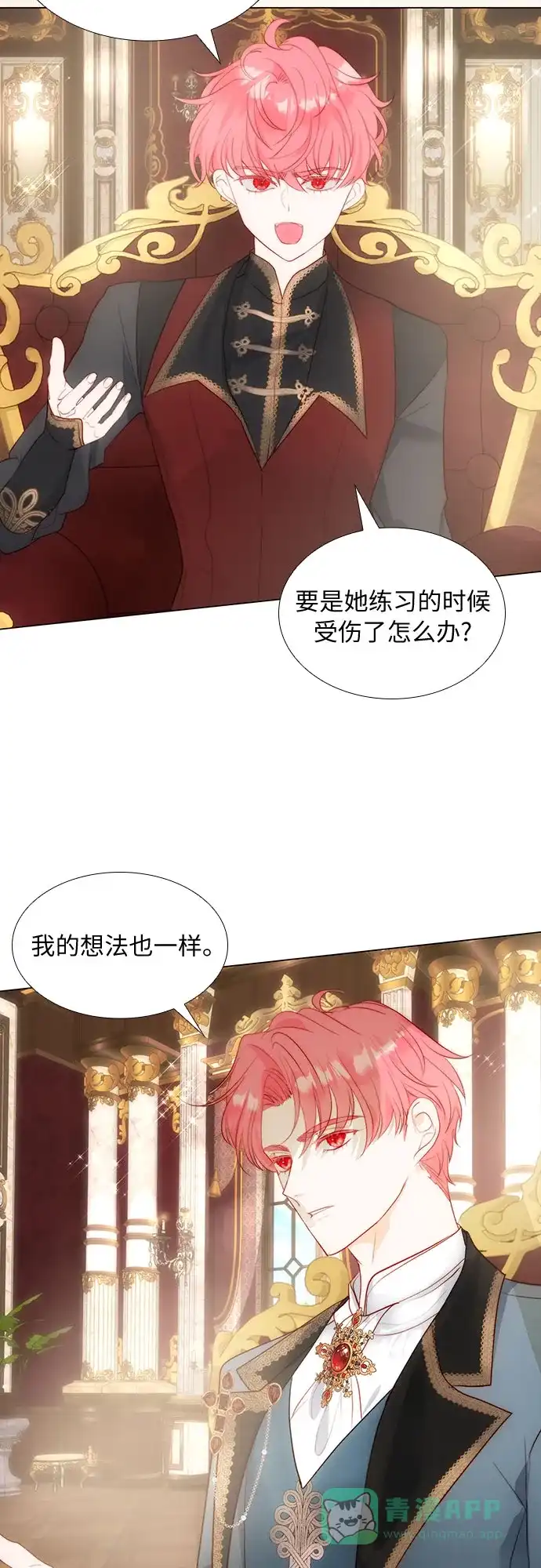 《第二次作为女儿诞生了》第27话 第38页