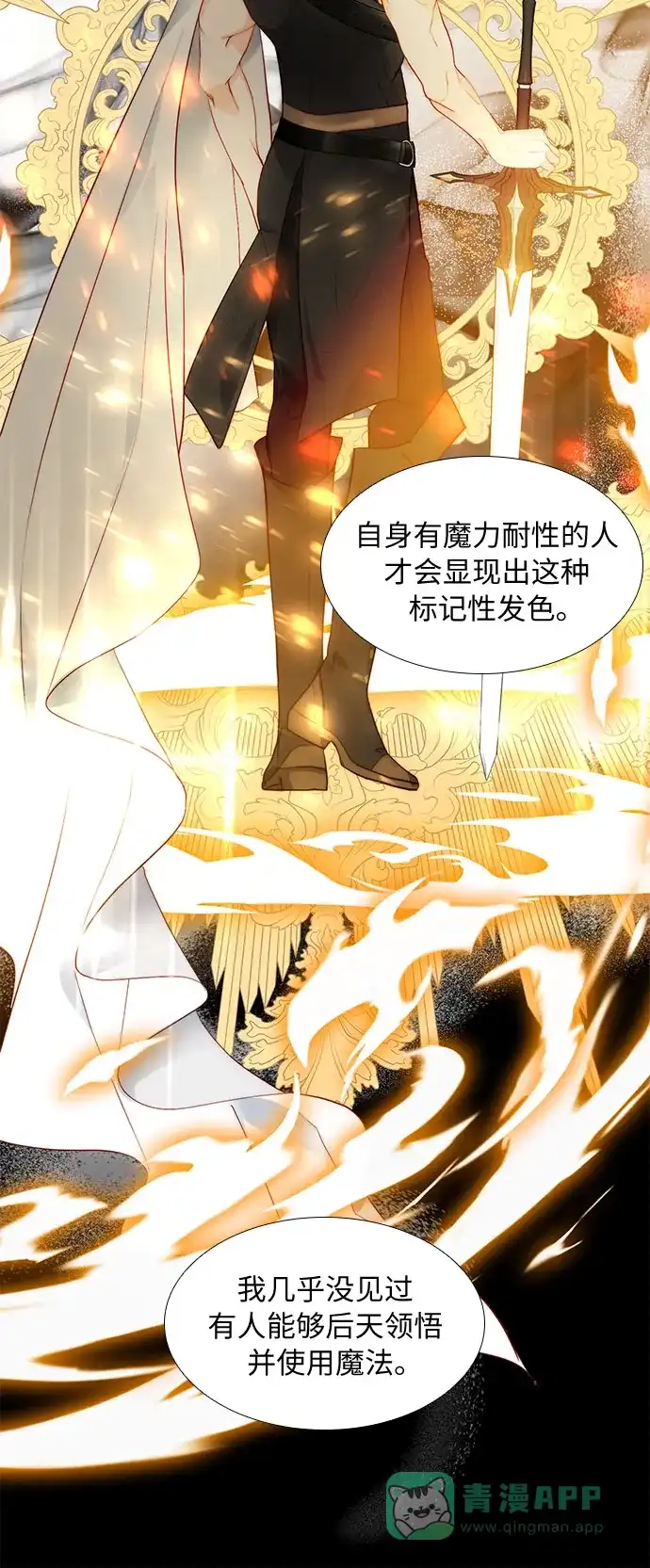 《第二次作为女儿诞生了》第27话 第29页