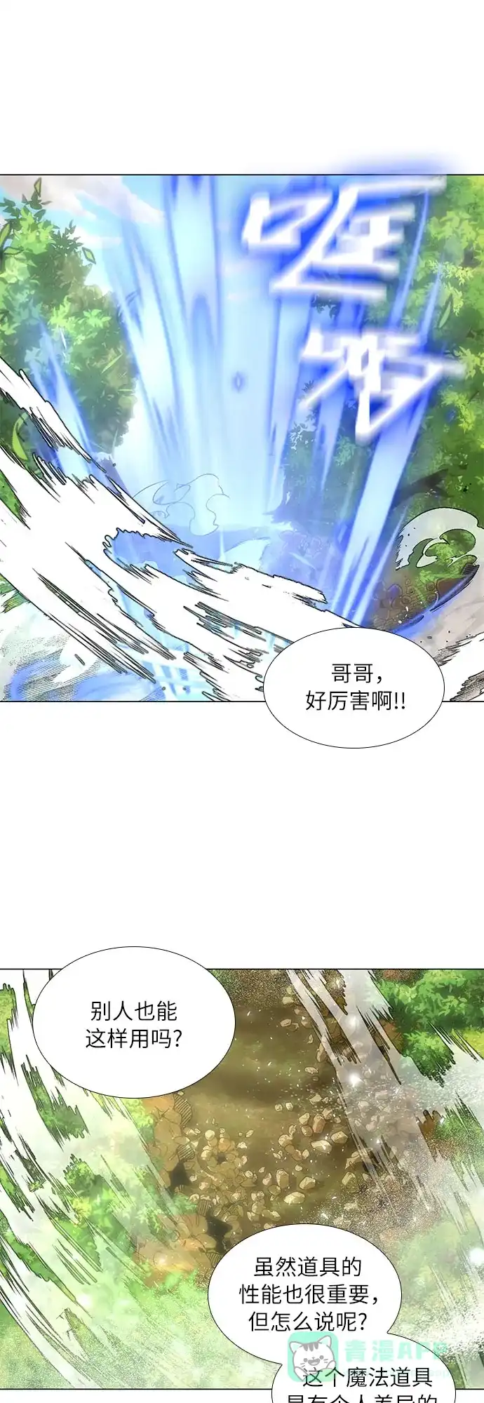 《第二次作为女儿诞生了》第27话 第16页