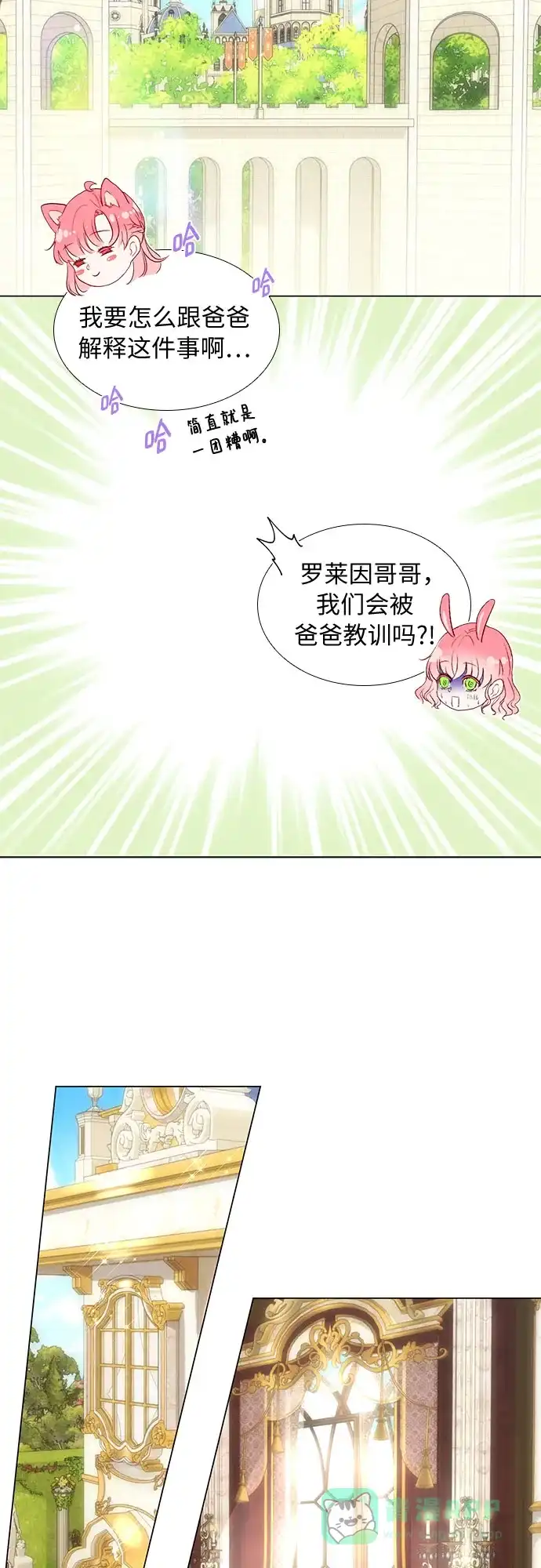 《第二次作为女儿诞生了》第27话 第25页