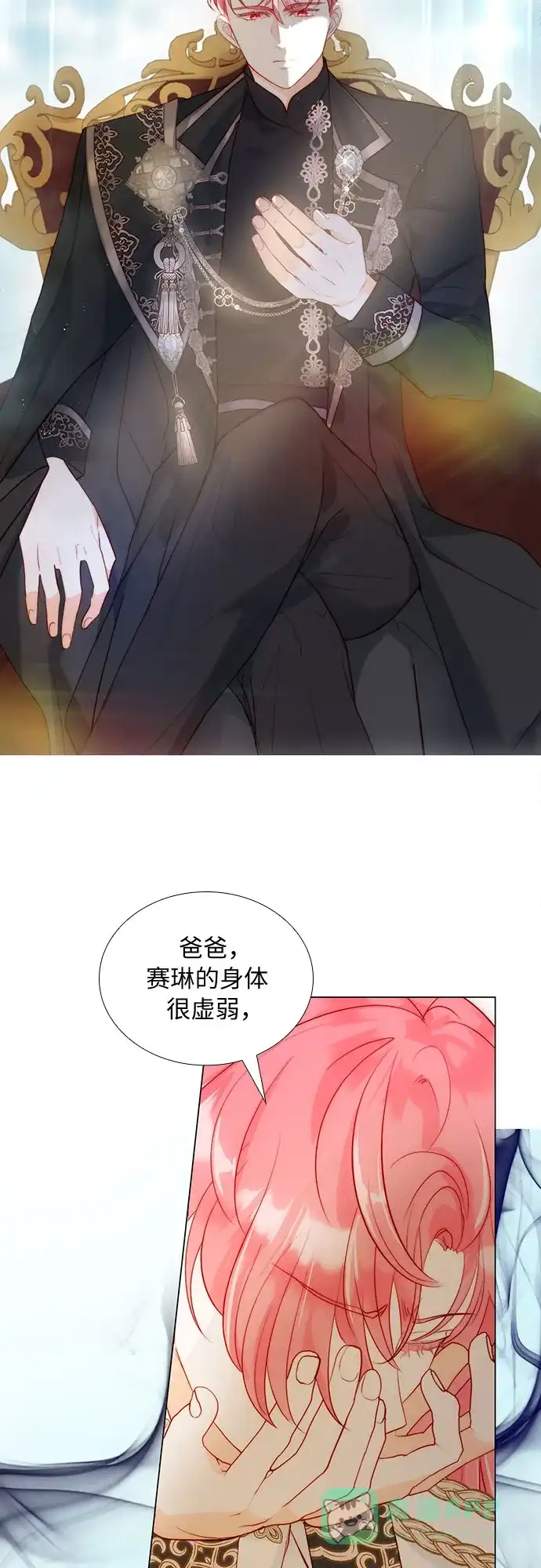 《第二次作为女儿诞生了》第27话 第34页