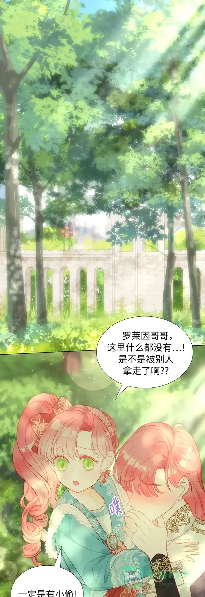 《第二次作为女儿诞生了》第27话 第11页