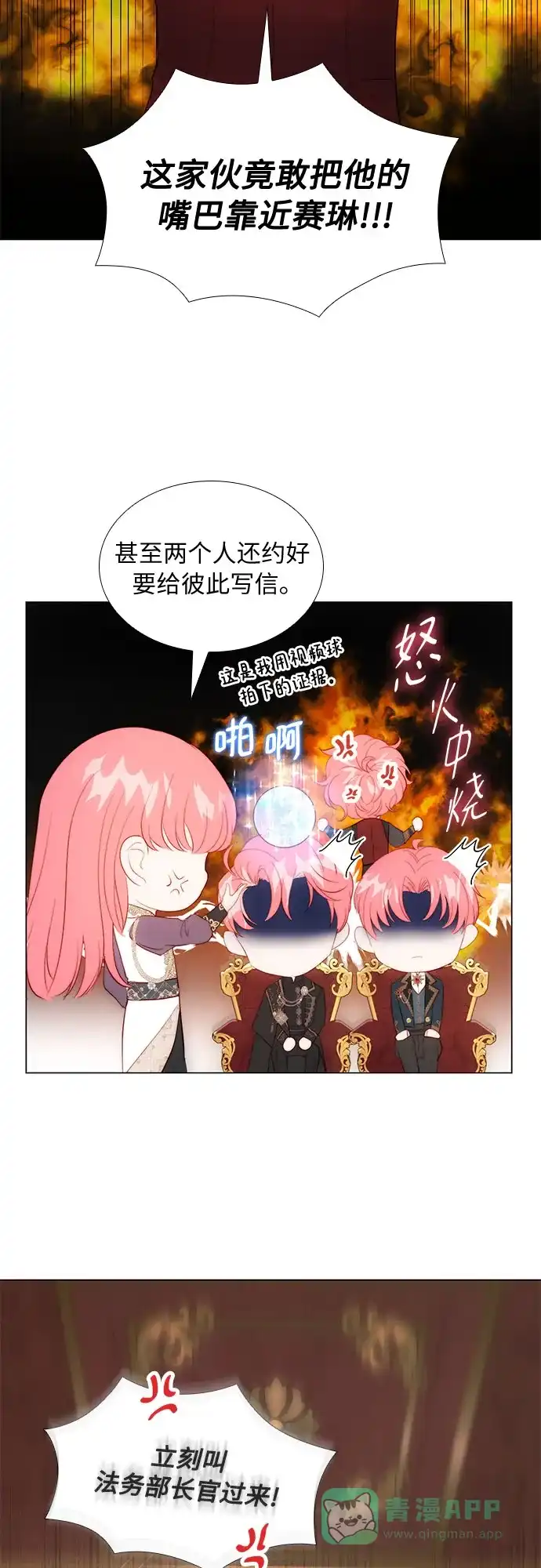 《第二次作为女儿诞生了》第27话 第46页