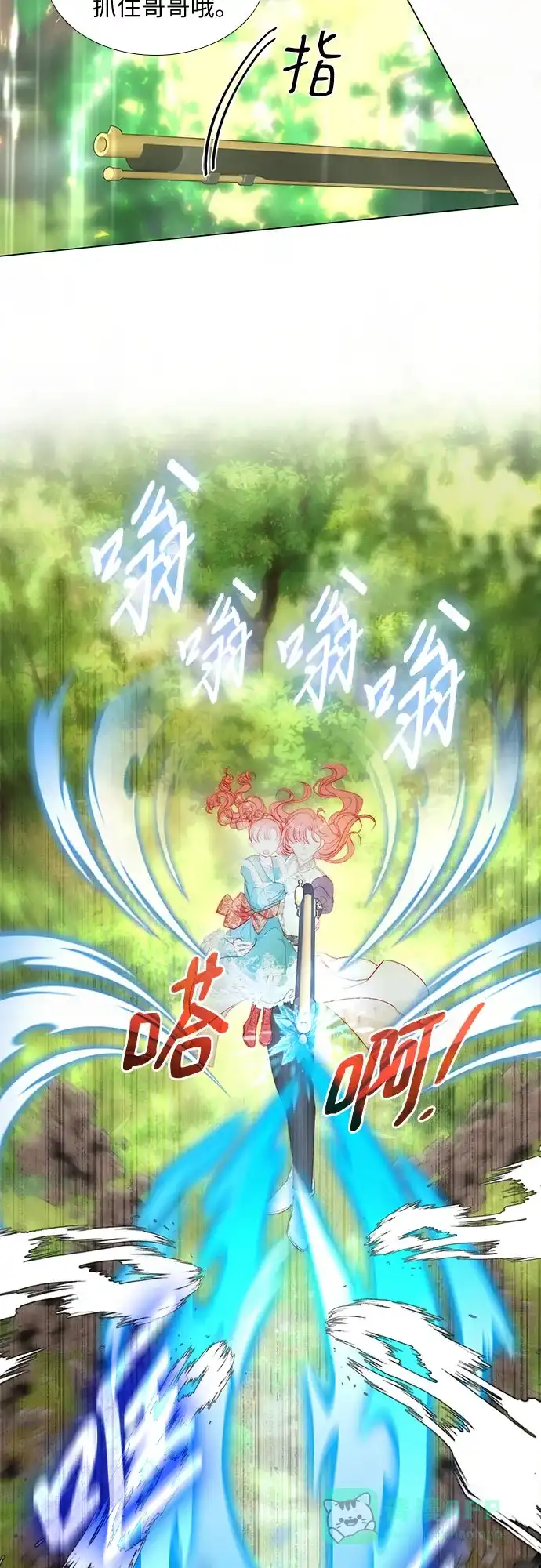 《第二次作为女儿诞生了》第27话 第14页