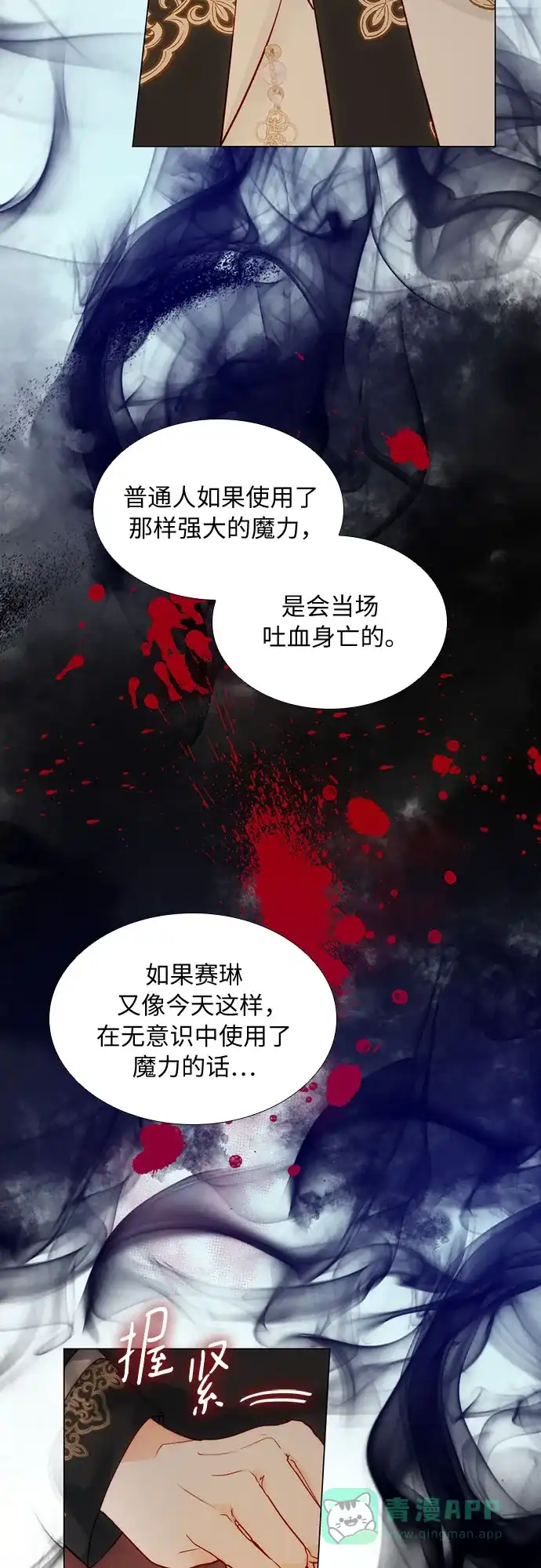 《第二次作为女儿诞生了》第27话 第35页