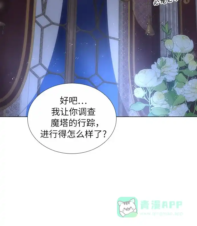 《第二次作为女儿诞生了》第28话 第8页