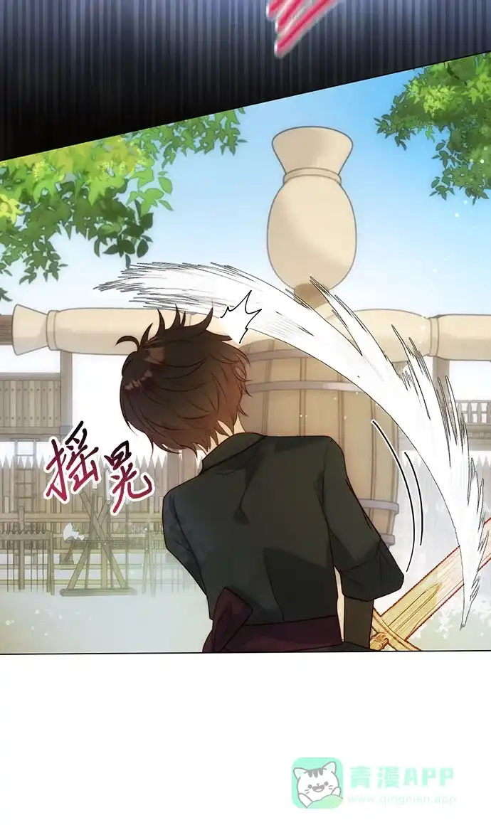 《第二次作为女儿诞生了》第28话 第36页
