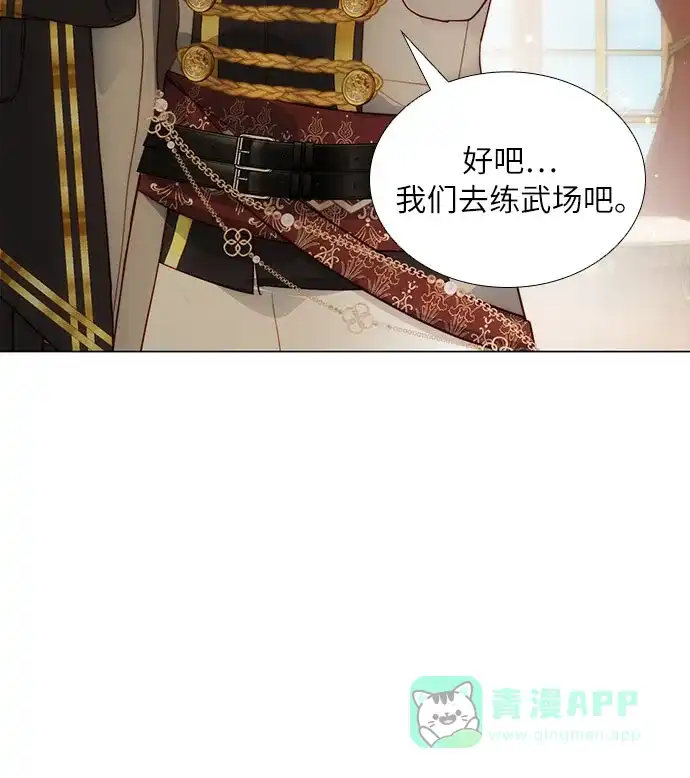 《第二次作为女儿诞生了》第28话 第15页