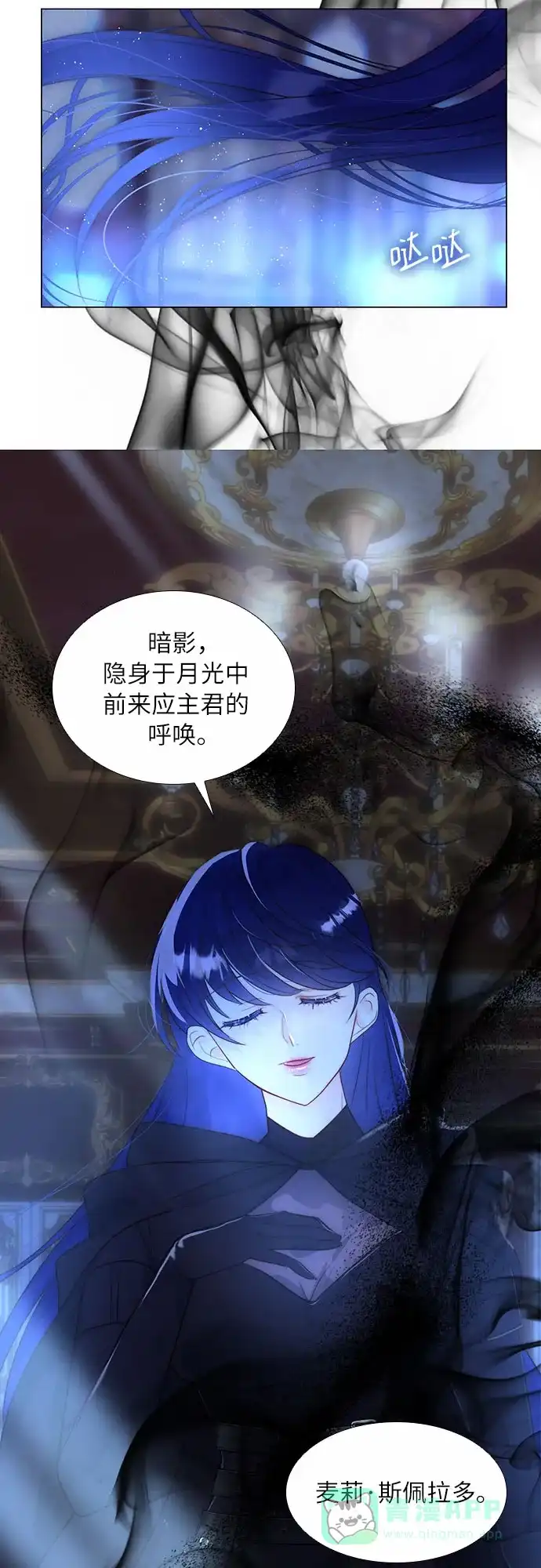 《第二次作为女儿诞生了》第28话 第5页