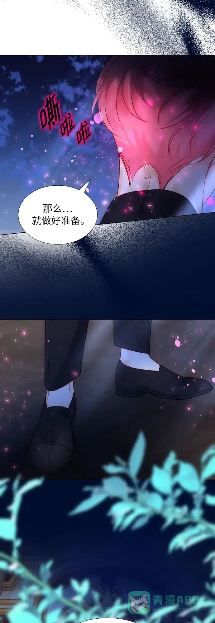 《第二次作为女儿诞生了》第28话 第11页