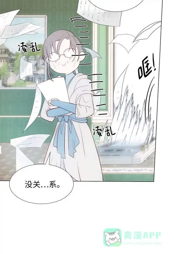 《第二次作为女儿诞生了》第29话 第15页