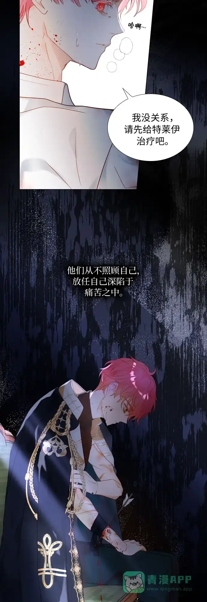 《第二次作为女儿诞生了》第29话 第32页