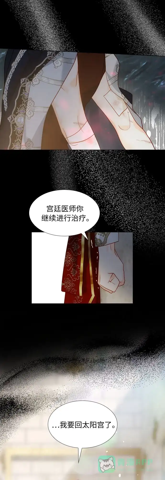 《第二次作为女儿诞生了》第29话 第35页