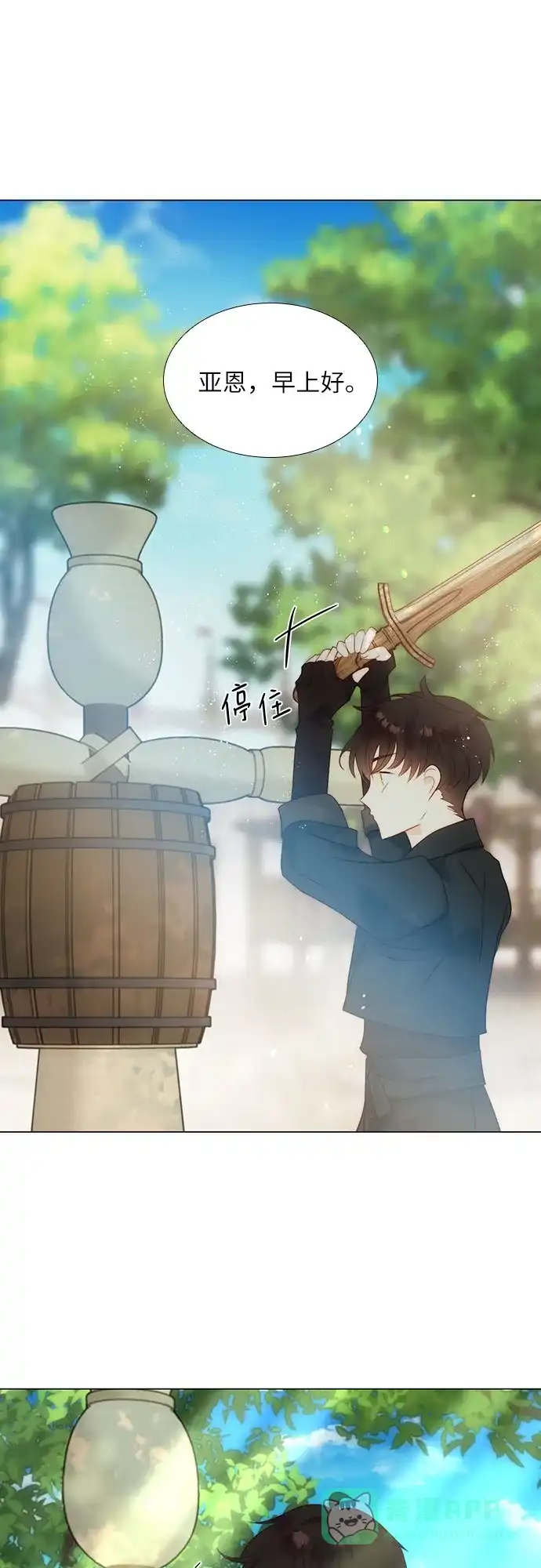 《第二次作为女儿诞生了》第29话 第44页