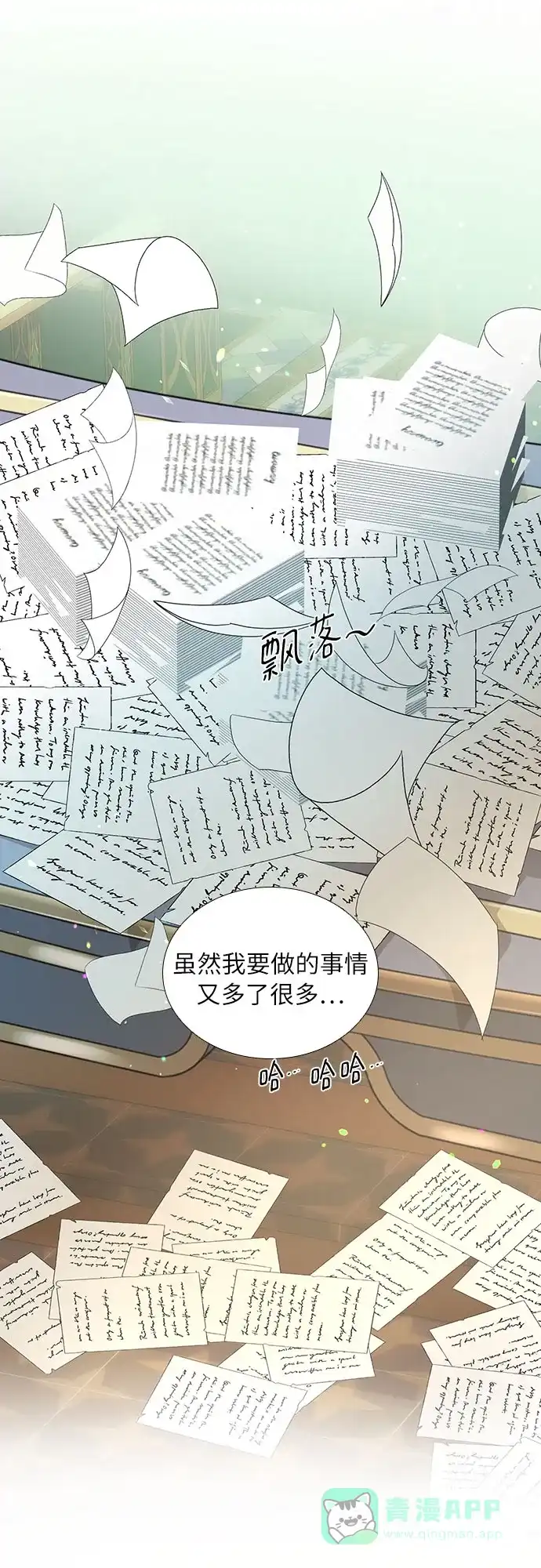 《第二次作为女儿诞生了》第29话 第16页