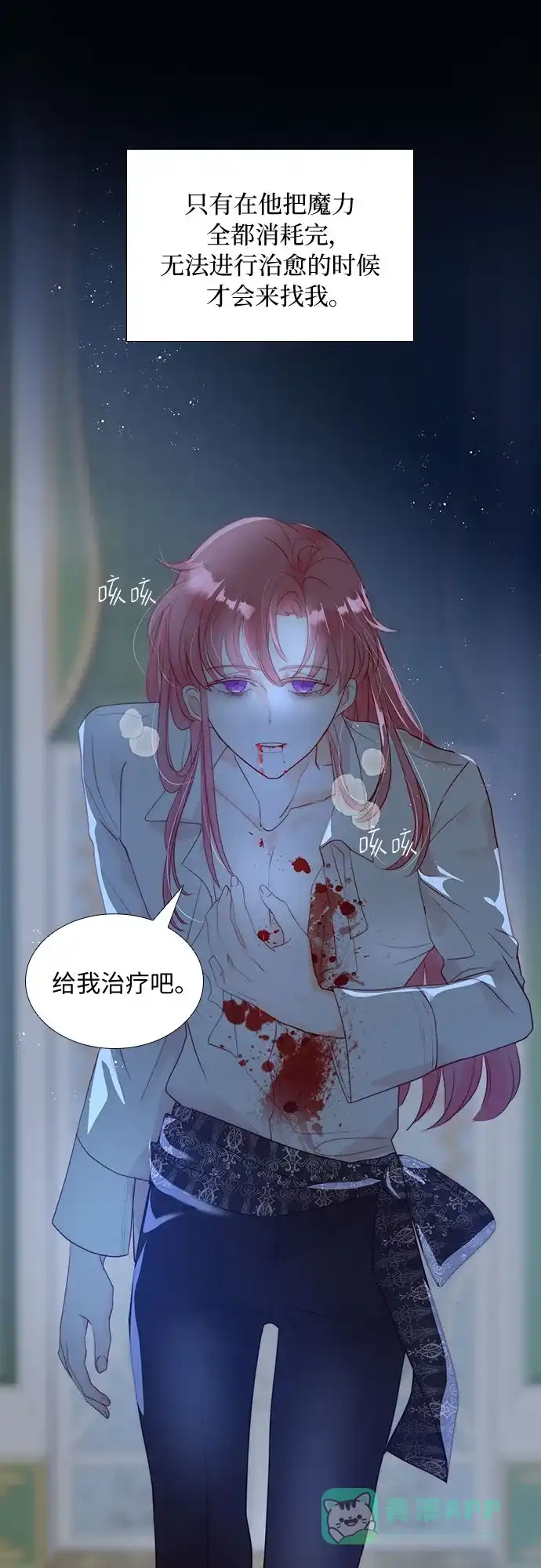 《第二次作为女儿诞生了》第29话 第38页
