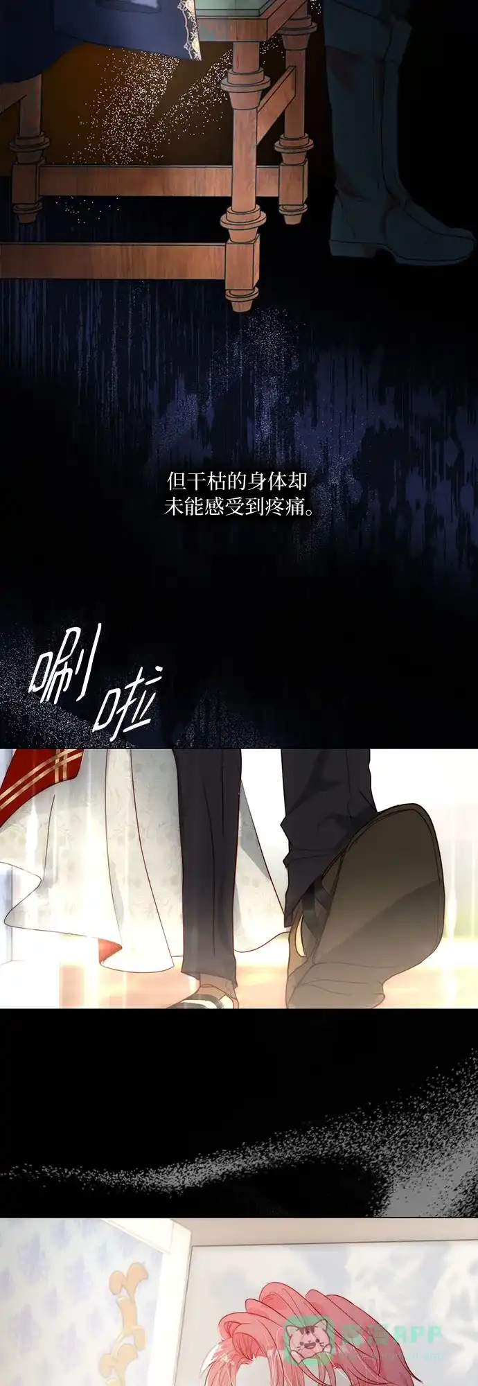 《第二次作为女儿诞生了》第29话 第33页