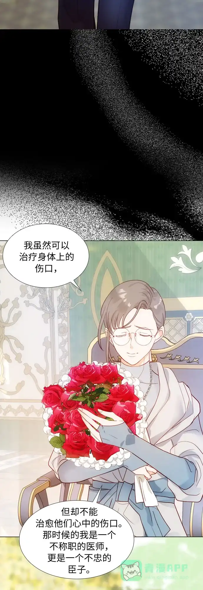 《第二次作为女儿诞生了》第29话 第39页