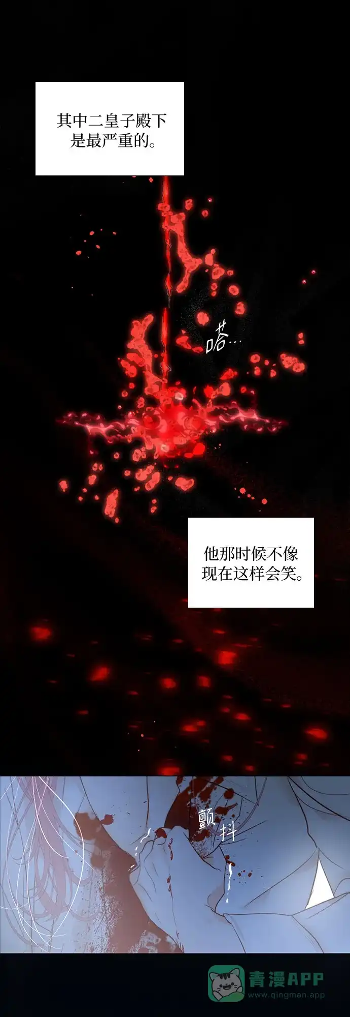 《第二次作为女儿诞生了》第29话 第37页