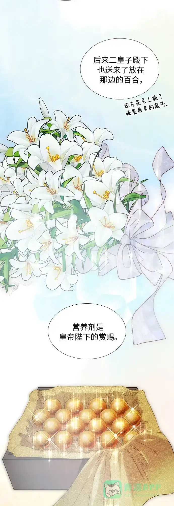 《第二次作为女儿诞生了》第29话 第28页