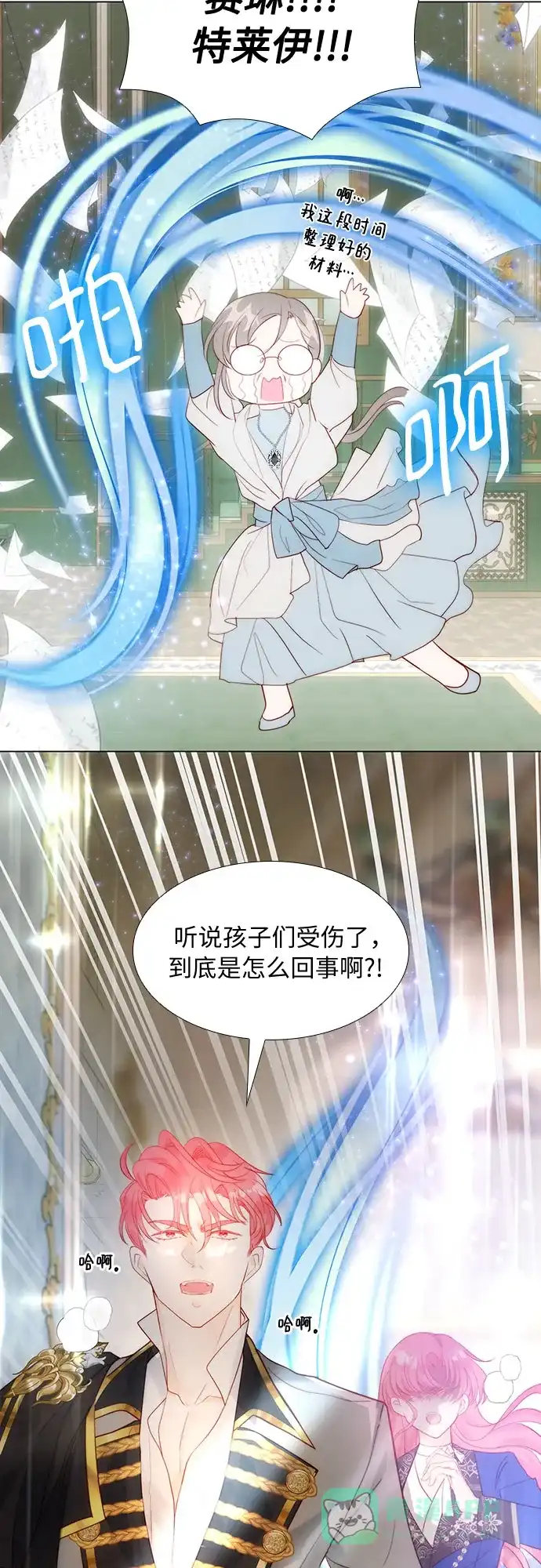 《第二次作为女儿诞生了》第29话 第12页