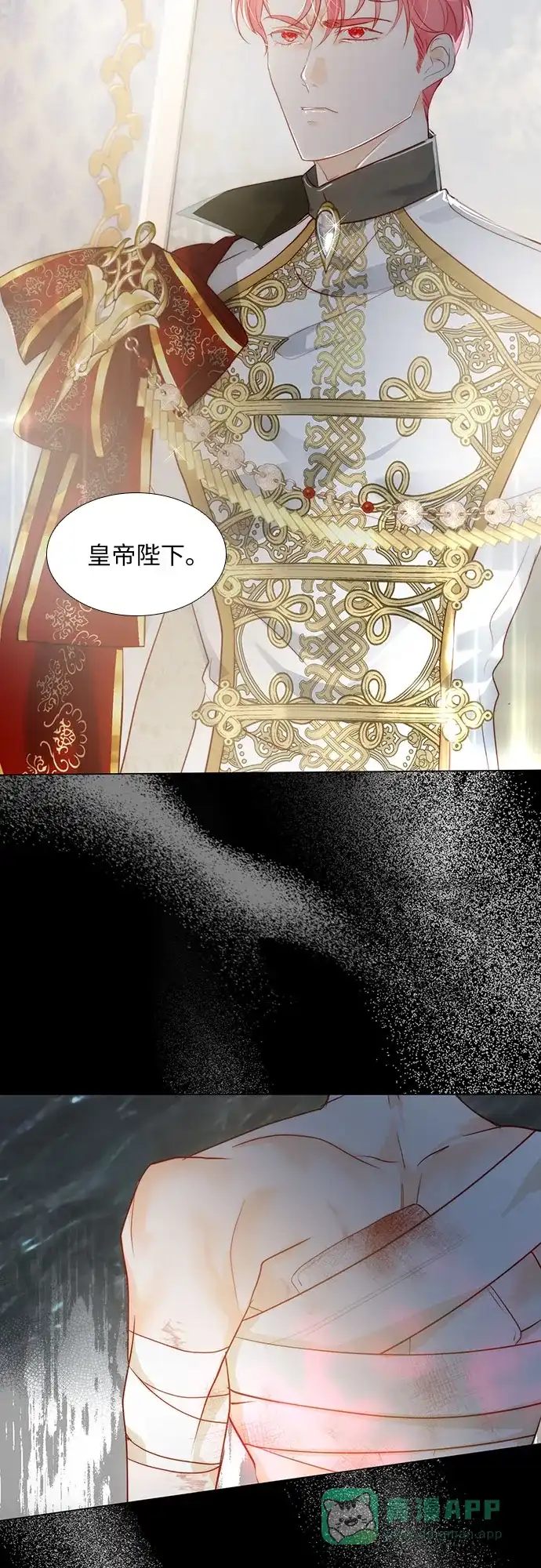 《第二次作为女儿诞生了》第29话 第34页