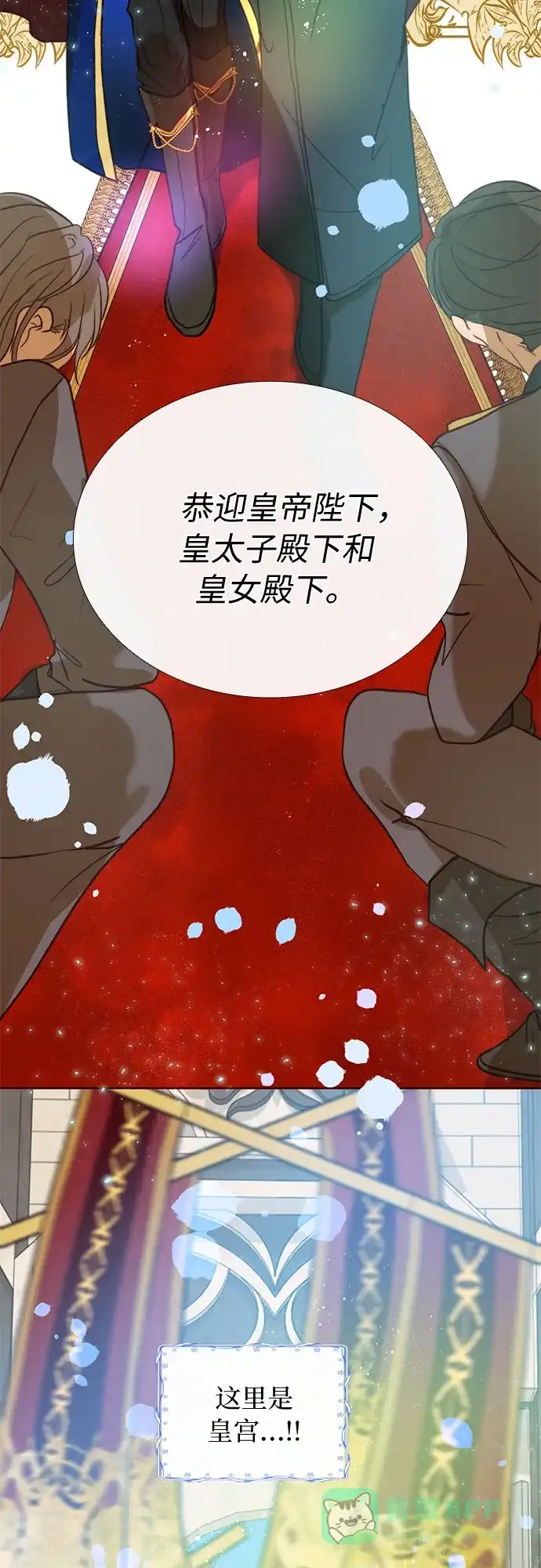 《第二次作为女儿诞生了》第3话 第36页