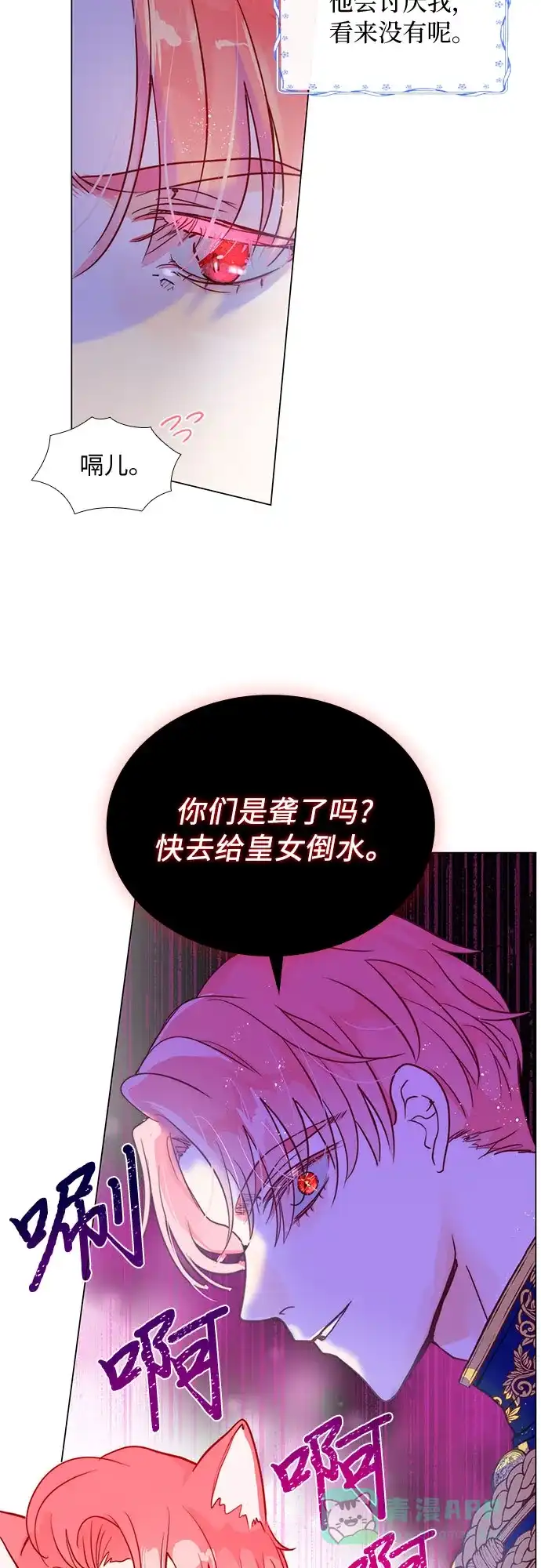 《第二次作为女儿诞生了》第3话 第26页
